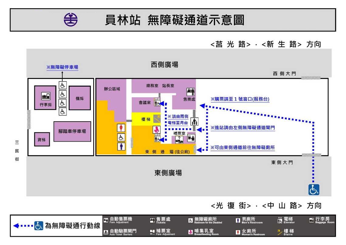 無障礙通道 