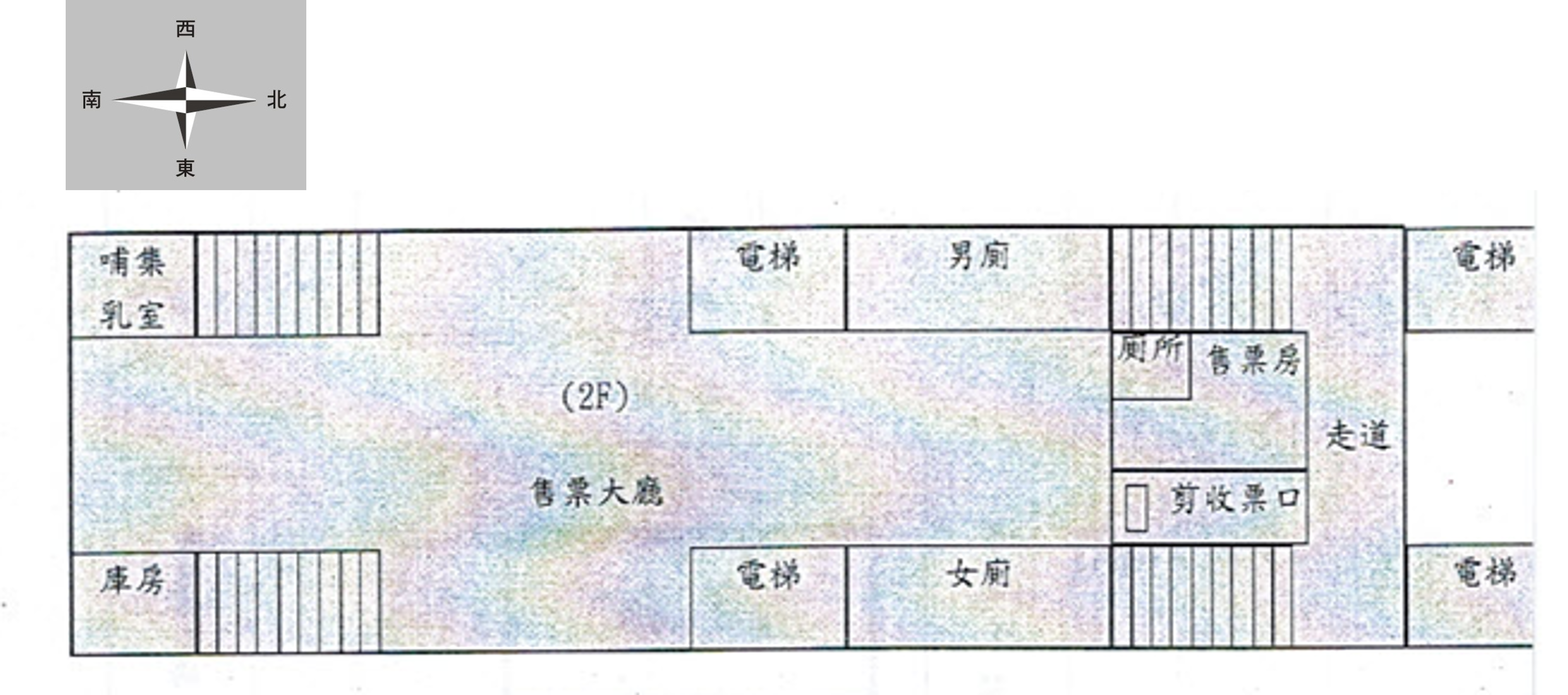 車站資訊